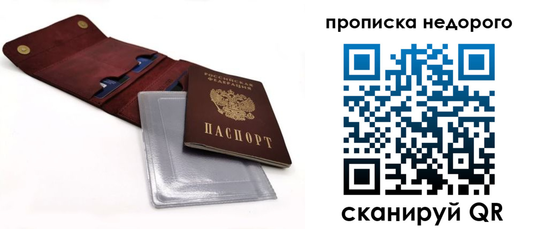 прописка для работы в Новоаннинском