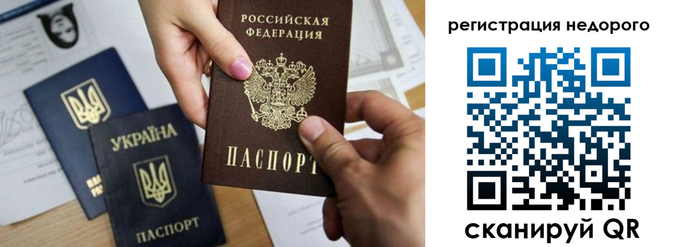 прописка ребенка в Новоаннинском