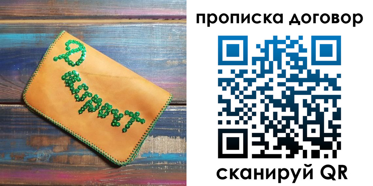 пропишу в квартире в Новоаннинском