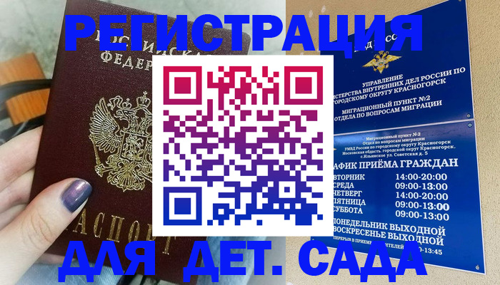 временная регистрация гарантия в Новоаннинском