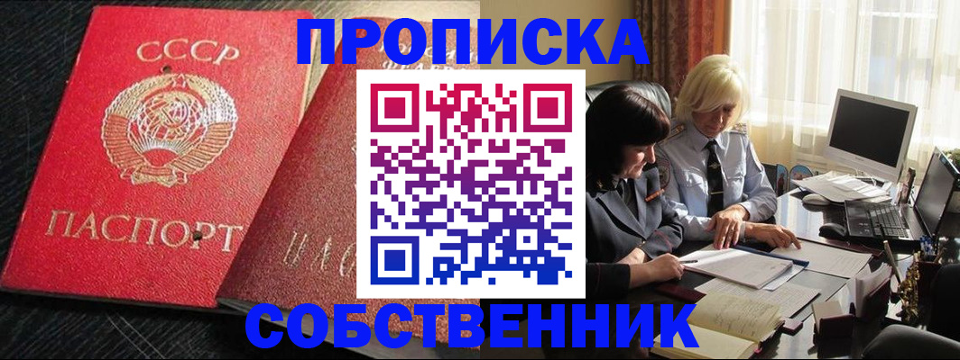 прописка иностранных граждан в Новоаннинском