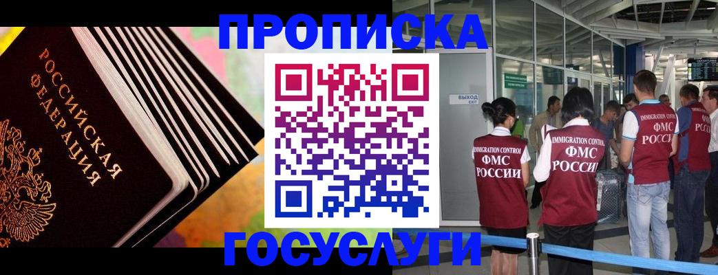 где прописаться в Новоаннинском