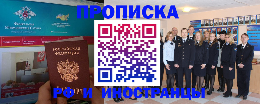 временная регистрация адрес в Новоаннинском